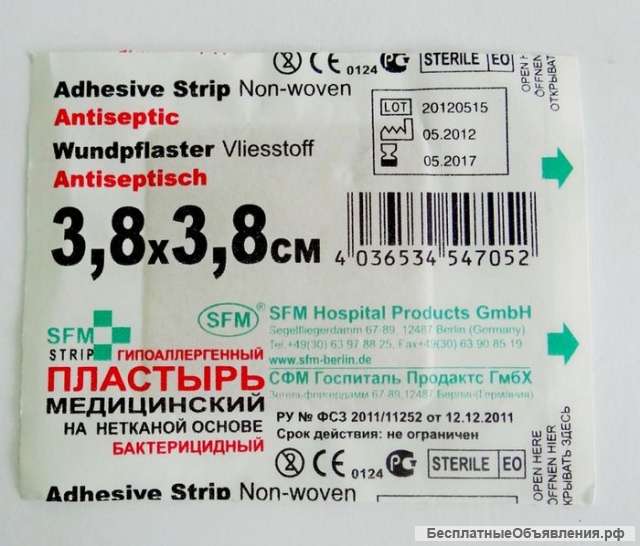Лейкопластырь бактериц для пирсинга и микродермалов 3,8*3,8