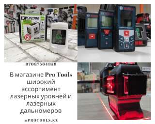 Protools- магазин измерительной техники