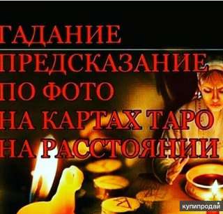 Потомственная Ясновидящая Гадалка Ульяна Владимировна