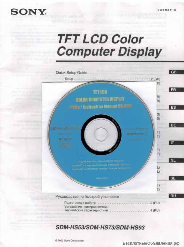 Монитор SONY SDM-HS73 17" б/у, рабочий в отличном состоянии