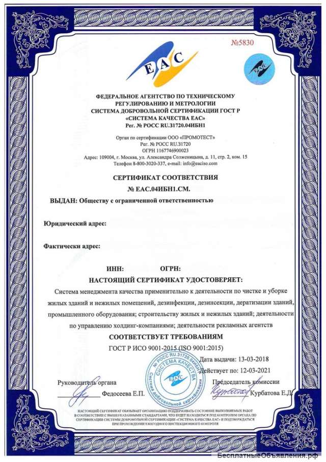 Сертификация ISO