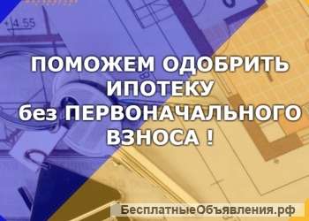 Вы мечтаете о квартире?