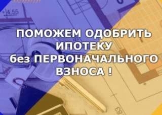 Вы мечтаете о квартире?