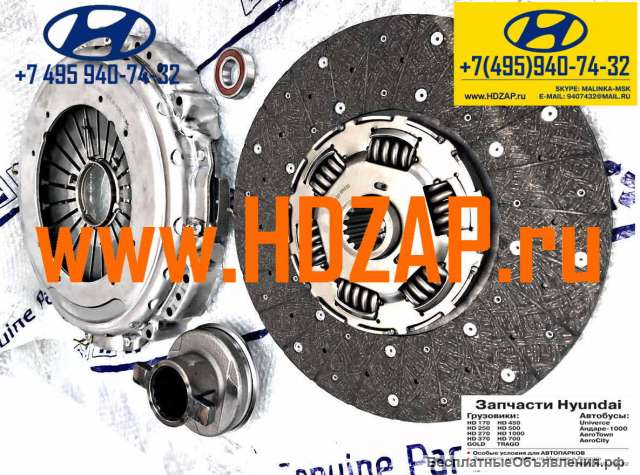 Сцепление Hyundai HD 260, Комплект