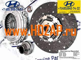 Сцепление Hyundai HD 260, Комплект