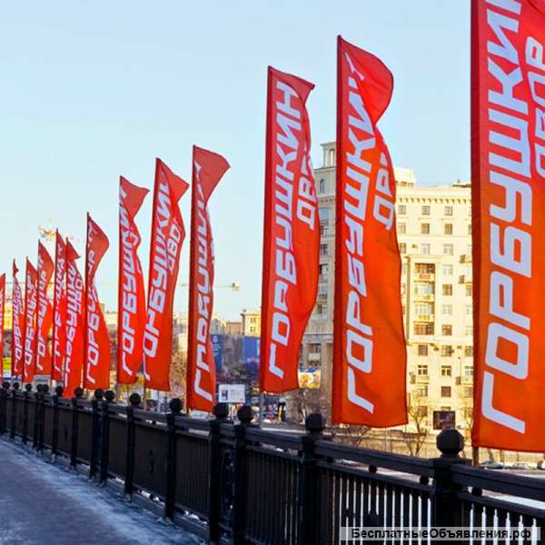 Флагов, флагштоков, виндеров, спортивной формы