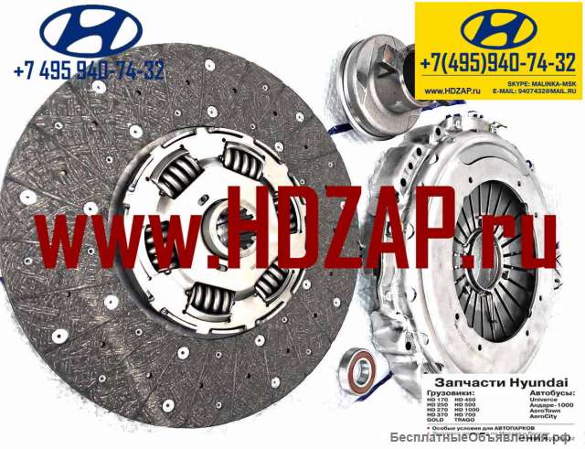 Сцепление Hyundai HD 450, D6AC, Комплект