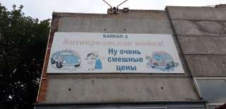 Автомойщики