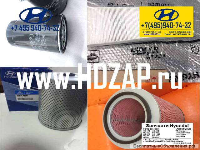 Комплект фильтров на Hyundai HD