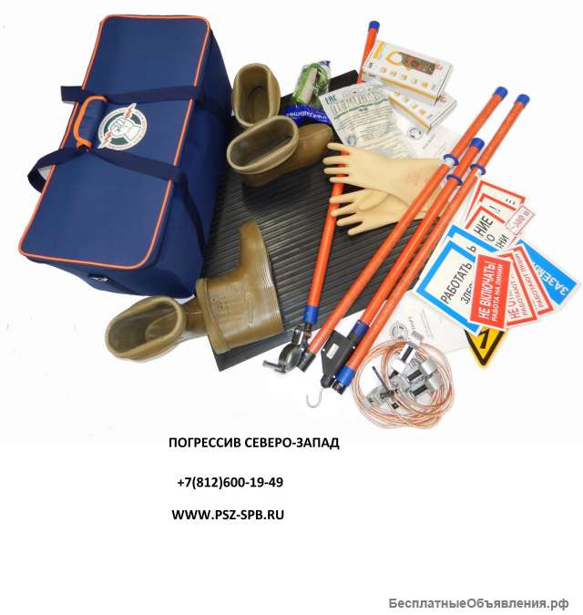 Комплекты средств защиты