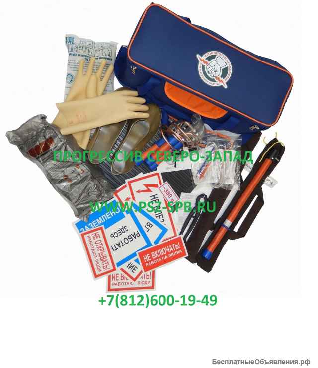 Комплекты средств защиты