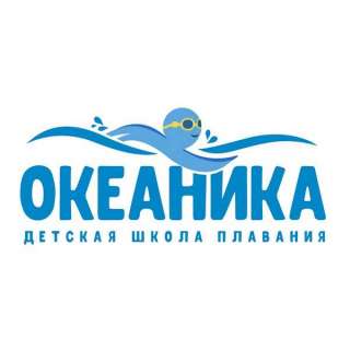 Бесплатное занятие Набор в группы в детской школе плавания «Океаника»