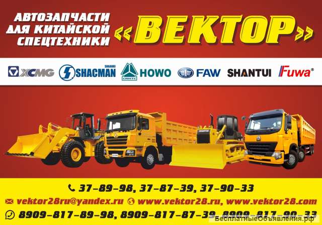 Запчасти и шины для китайской спецтехники