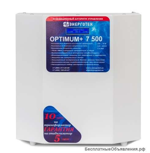 Стабилизатор Энерготех OPTIMUM+ 7500