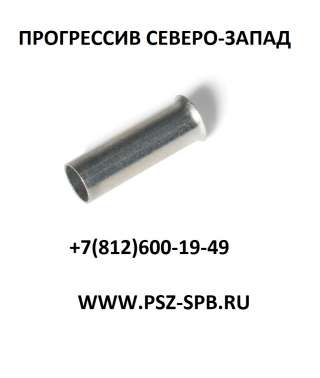 Наконечники штыревые втулочные