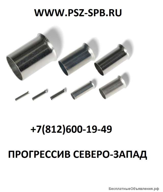 Наконечники штыревые втулочные