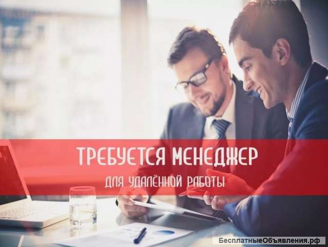 Менеджер по продажам