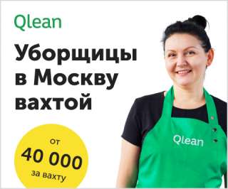 Уборщица