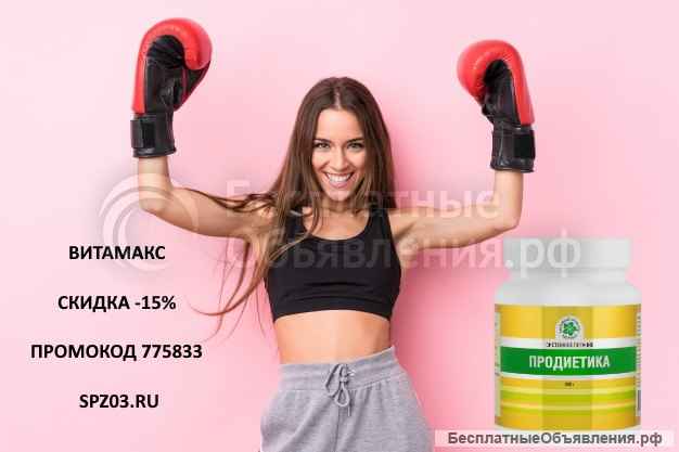 ПроДиетика 300гр. Похудение. Аминокислоты, белок. БАД Витамакс