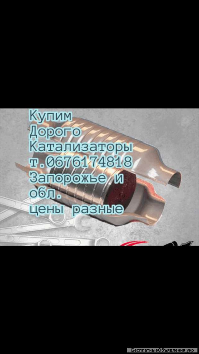 Компания купит катализаторы