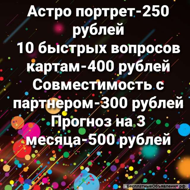Таро помощь