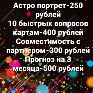 Таро помощь