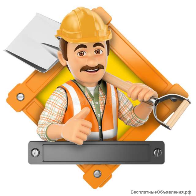 Подсобники, грузчики в бригаду