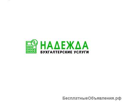 Бухгалтерское обслуживание и обучение бухгалтеров