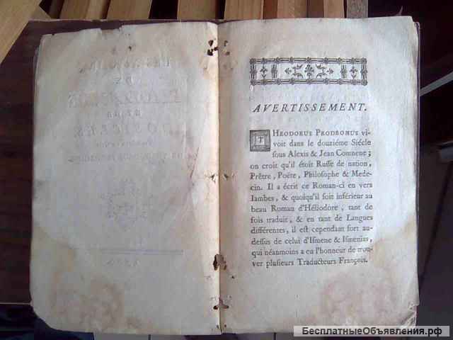 Книга 1746 г.Франция