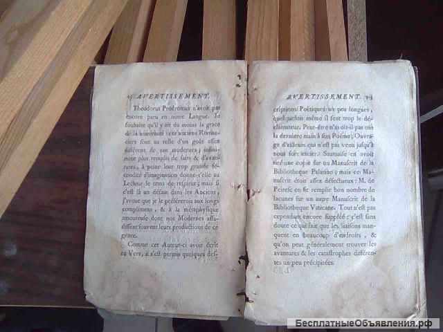 Книга 1746 г.Франция