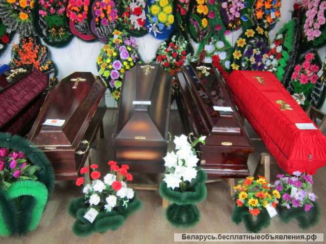 Ритуальные услуги