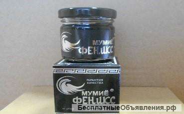 Мумиё очищенное