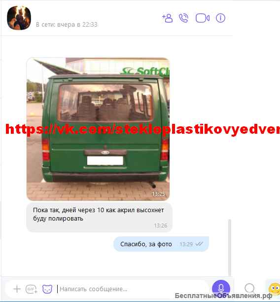 Дверь задняя (крышка багажника) Форд Транзит (1986-2000 г.в.), из стеклопластика