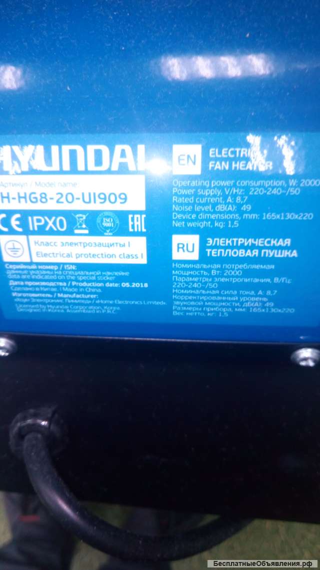 Тепловая пушка