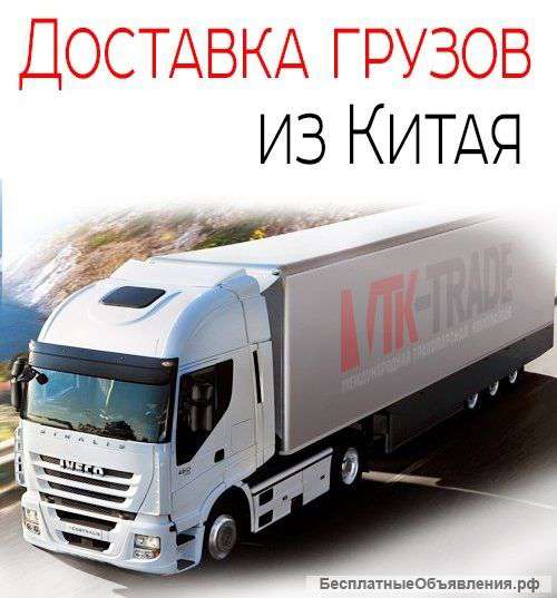 Доставка грузов из Китая, Одежда брэнд оптом, Карго из Китая