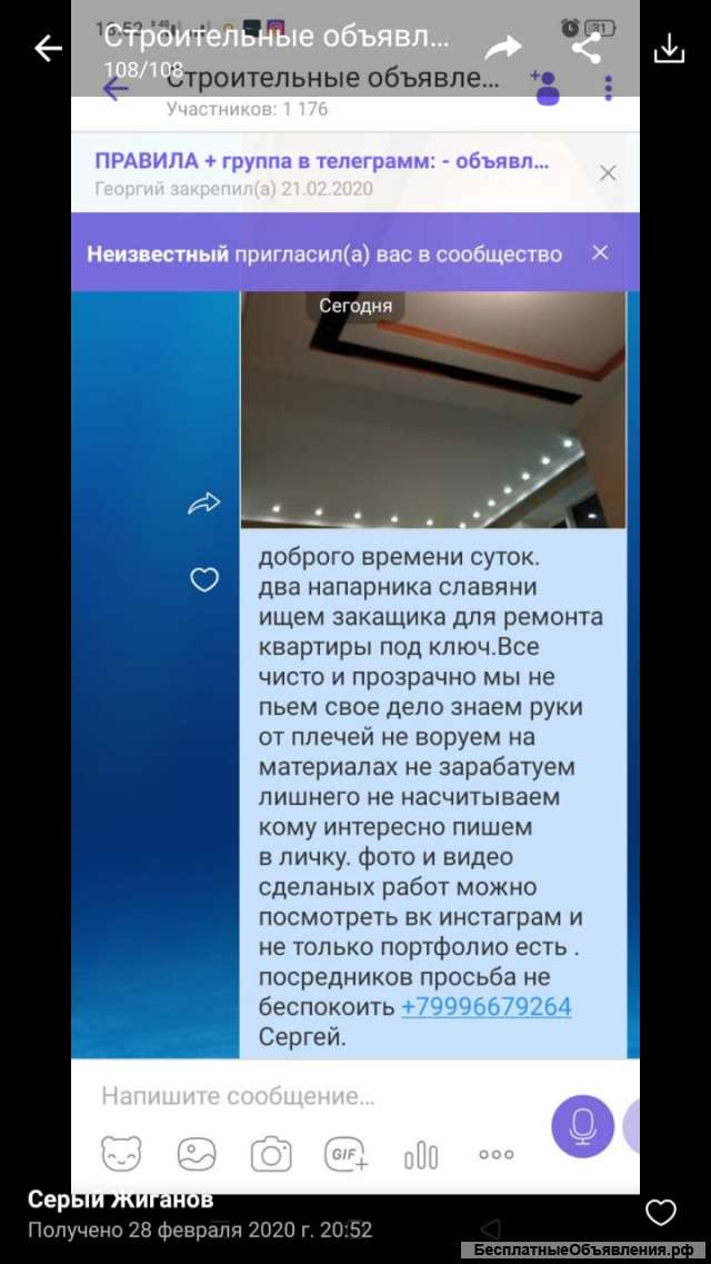 Ремонт любой сложности