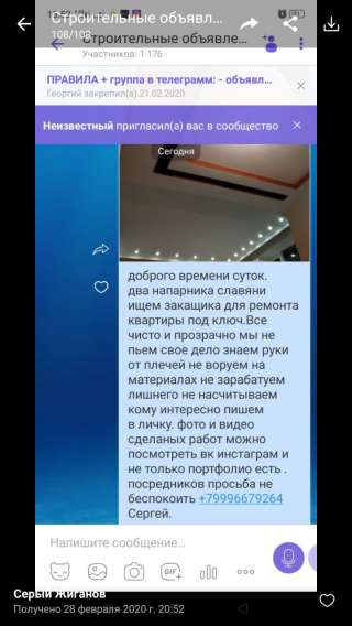 Ремонт любой сложности