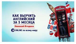 Как выучить английский за 3 месяца?