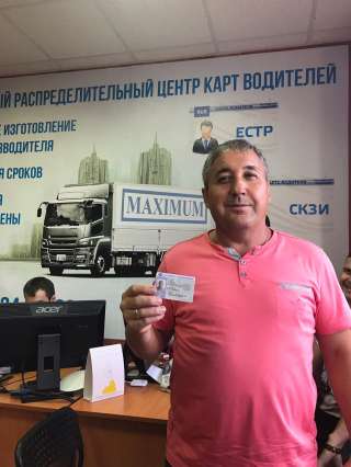 Карта Водителя для Тахографа СКЗИ