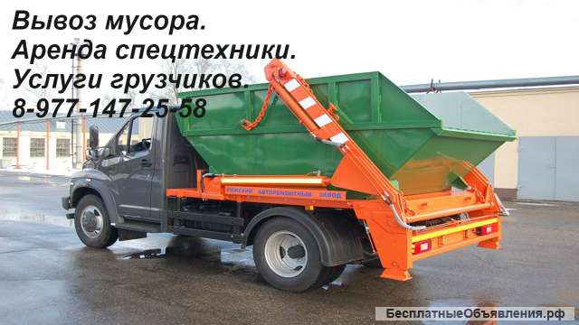 Вывоз мусора по Москве и Московской области