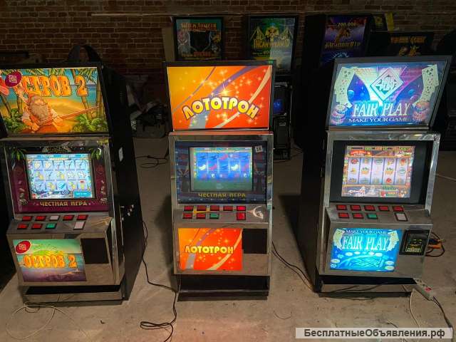 Игровые автоматы продаю