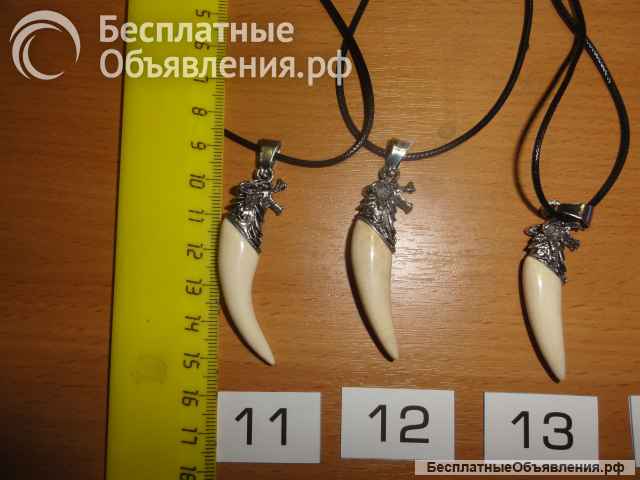 Брелок/подвеска "Клык волка"