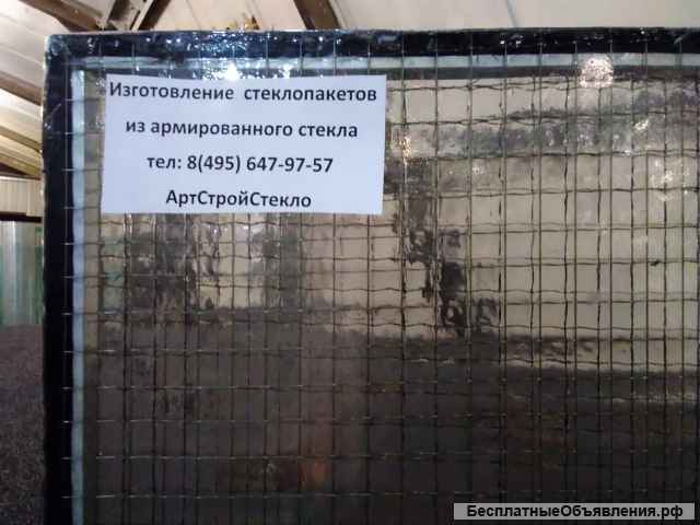 Стеклопакеты из армированного стекла, изготовление. доставка, монатж