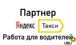 Водитель такси