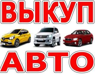 Сломана коробка передач? АКПП? МКПП? 89261957707 Звони КУплю