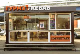 Павильон для кофе и шаурмы