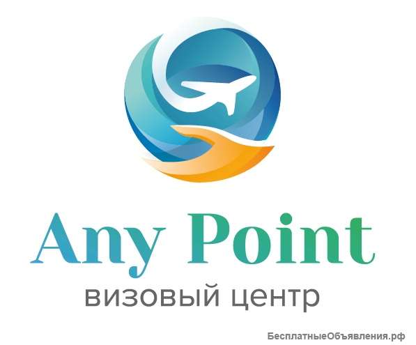 Визовая поддержка
