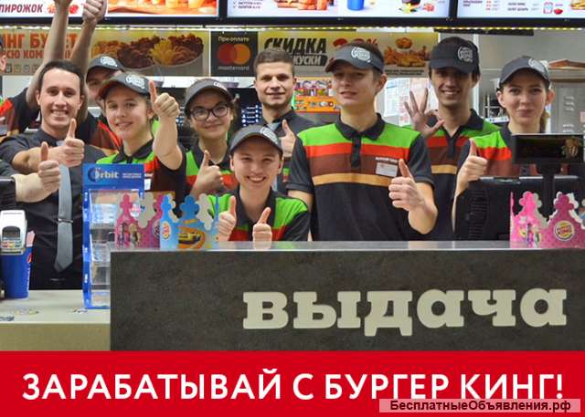 Повар-кассир