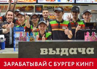 Повар-кассир