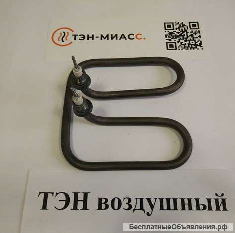 ТЭНы электрические: воздушные, водяные. Звоните